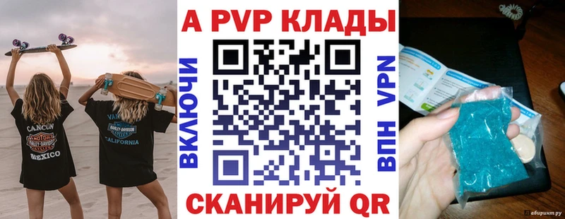 Купить Касли A-PVP Соль