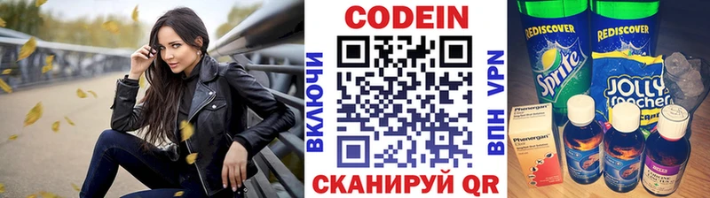 Кодеиновый сироп Lean напиток Lean (лин)  Купить закладки  Касли 